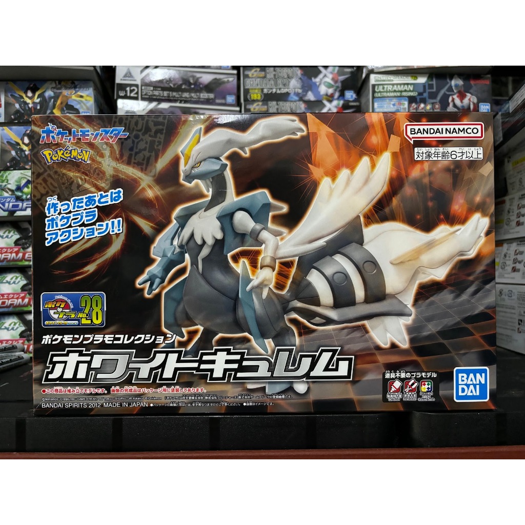 Pokémon Plamo Collection No 28 Select Series White Kyurem • Pris