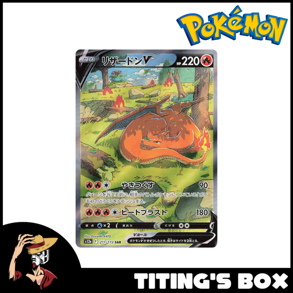 [JP] Pokemon TCG Charizard V SAR 211/172 Special Art Rare - S12a VSTAR ...