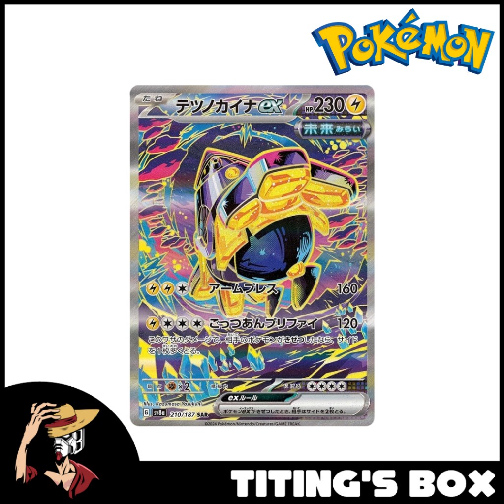JP] Pokemon TCG Iron Hands ex 210/187 SAR - SV8a Terastal Festival ex |  Shopee Philippines