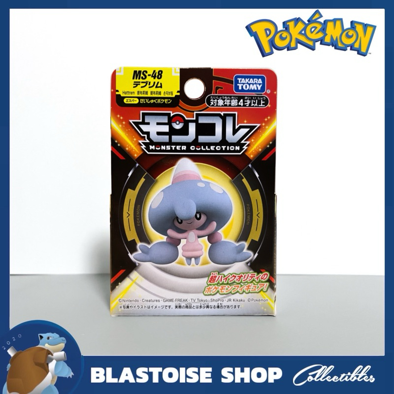 Pokemon Hattrem Moncolle MS-48 Takara Tomy Monster Collection Hatrem ...