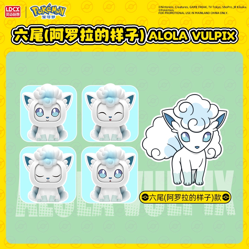 Authentic Pokemon Face-Changing Toys Action Figures Pikachu / Vulpix ...