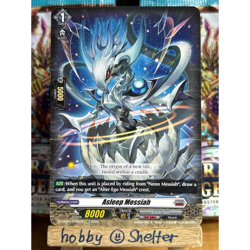 Asleep Messiah (DZ-BT06 EX22 EXC Brandt Gate) Cardfight Vanguard [Crest ...