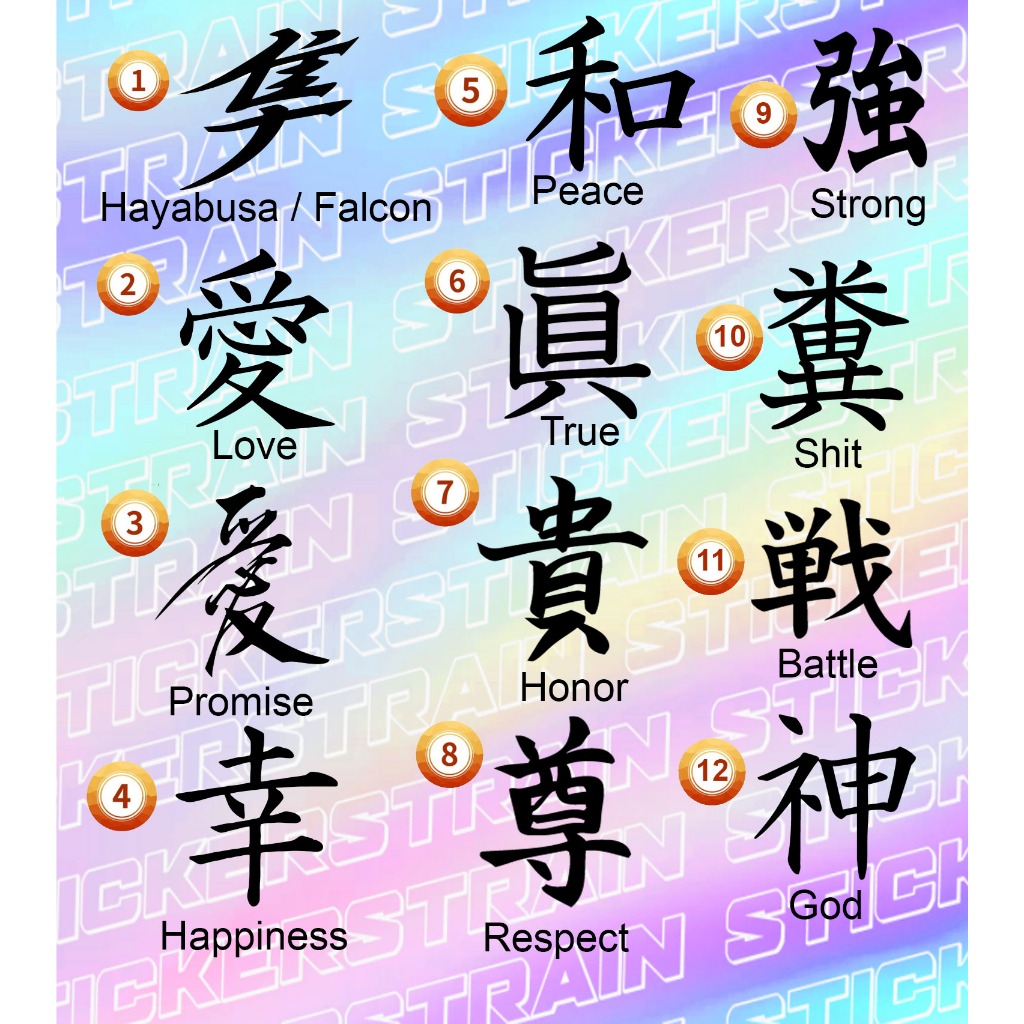 Kanji Sticker Motorcycle Sticker Japanese Sticker Cut Out Vinyl ...