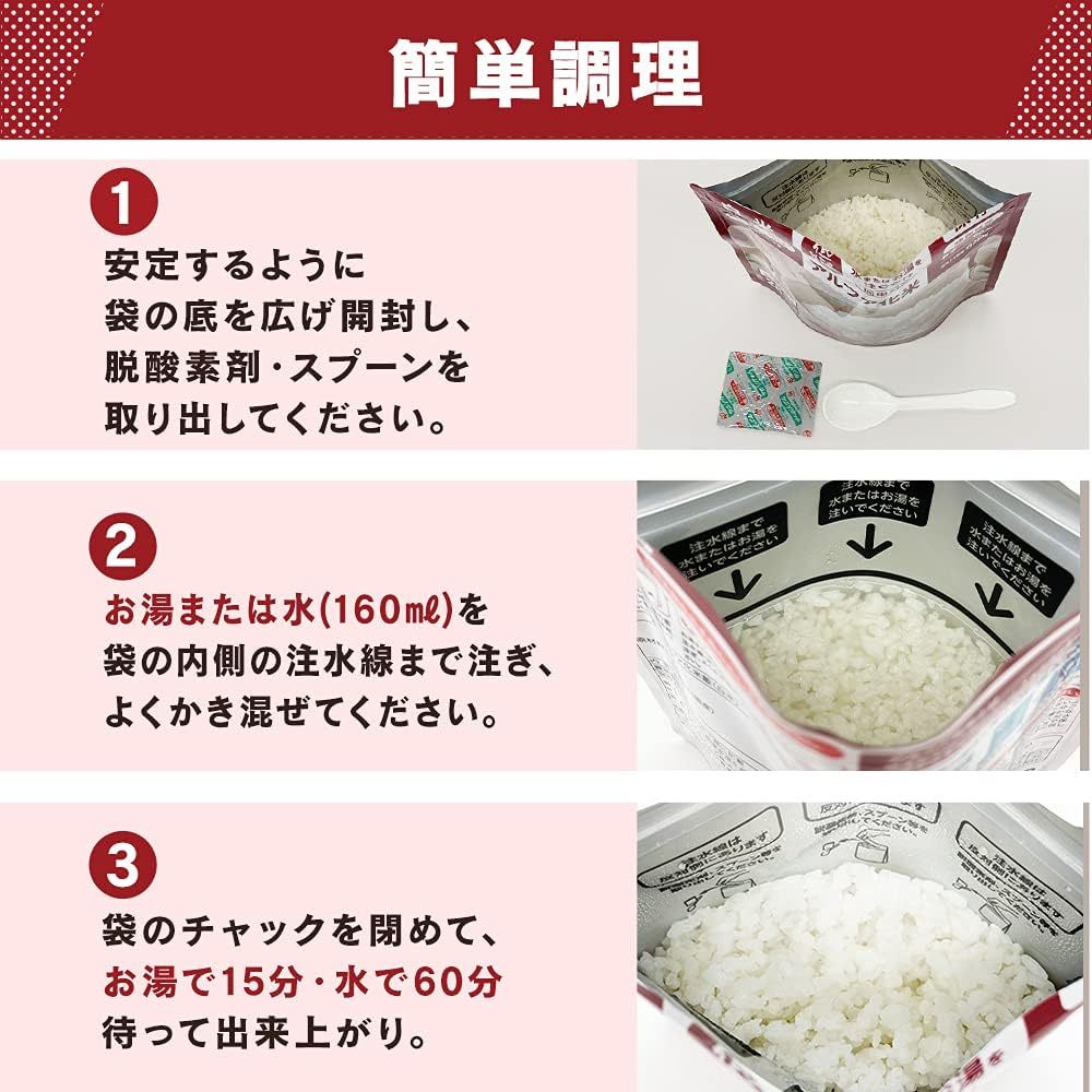 Japanese Emergency Food 5 Years Preservable IRIS OHYAMA Emergency Food ...