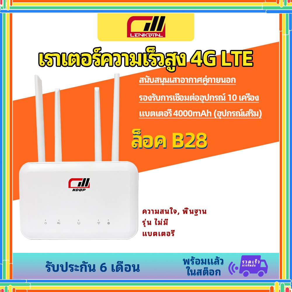 I-upgrade ang 4G LTE WiFi Router na may Slot Modem Smart CPE 300Mbps ...
