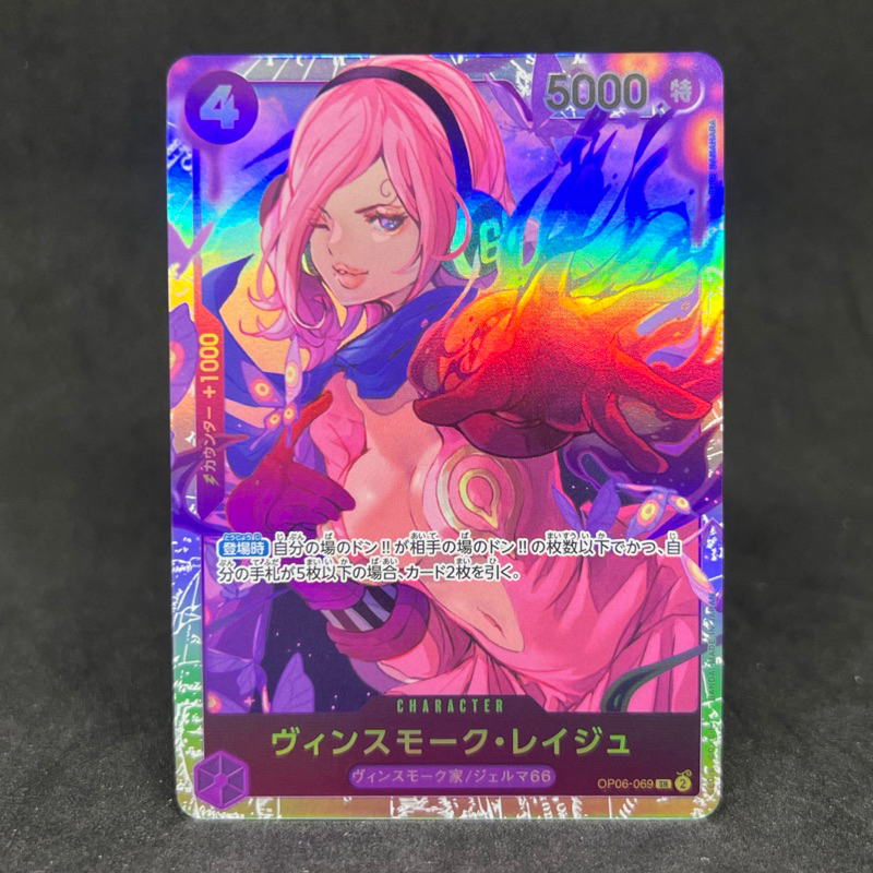 One Piece TCG Vinsmoke Reiju (OP06-069) SR JP (Neu (gemäss Beschreibung)) In Lengnau BE Für CHF - Foto 9