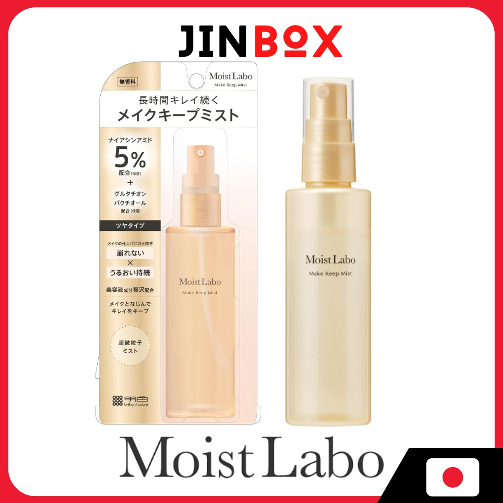 Moist Labo Makeup Keep Mist 85ml Prevents makeup from coming off ...