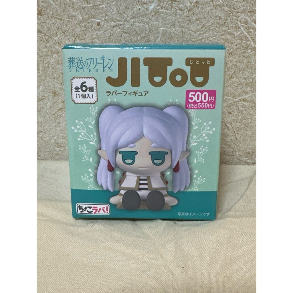FRIEREN BLINDBOX JITOT RUBBER FIGURE | Shopee Philippines