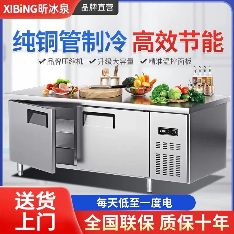 Refrigerated Table Freezer Cabinet Console Flat Freezer Dual ...