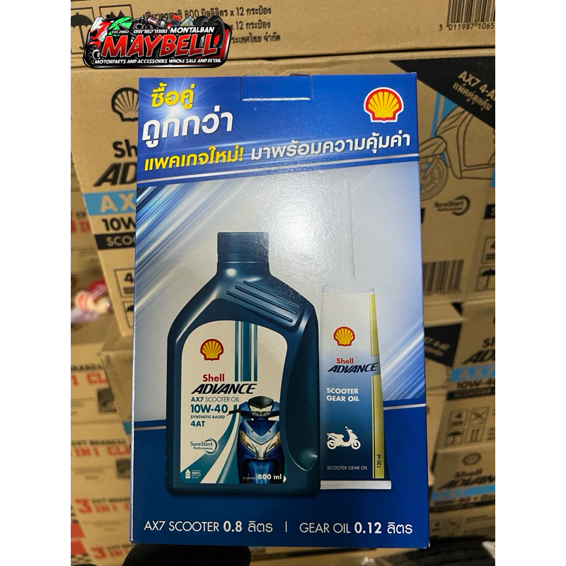 SHELL AX7 W/ GEAR OIL 800ML | Shopee Philippines