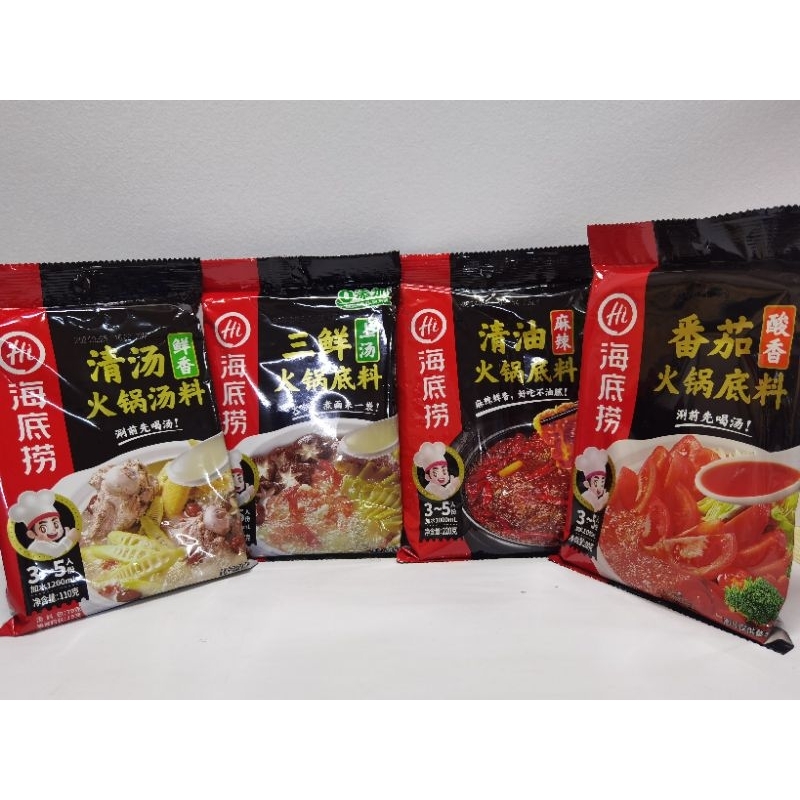 HaiDilao Hot Pot Soup Base Shopee Philippines