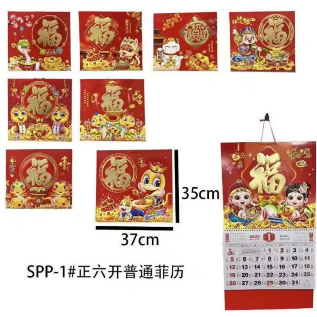 LUCKY CHINESE CALENDAR 2025 SOLD PER PCS Shopee Philippines