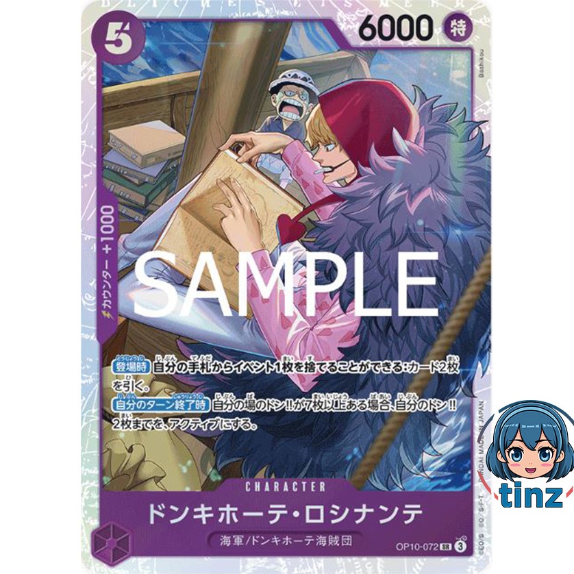 Donquixote Rosinante (Parallel) SR Royal Blood OP10-072 NM main image 1