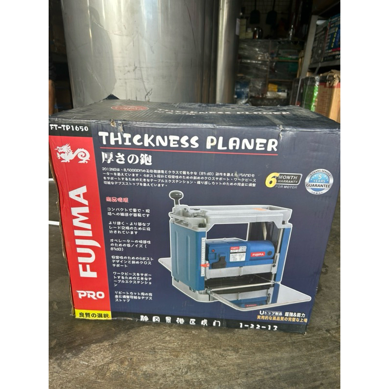 FUJIMA THICKNESS PLANER 1650W | Shopee Philippines