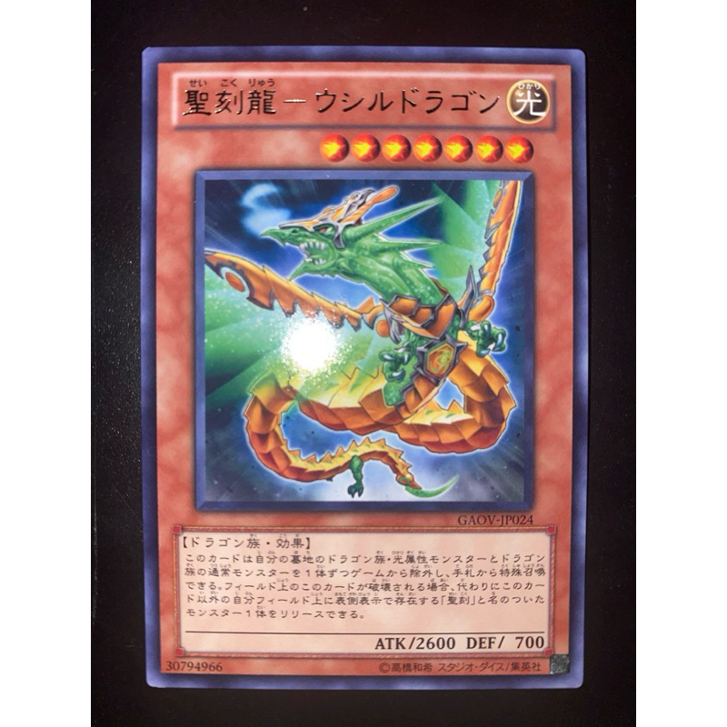 Dragon Deck Strategia Yugioh Hieratic Dragon Of Gebeb Super Gaov-sp019 | Meses Sin Interés Dragao Hieratic Collezione