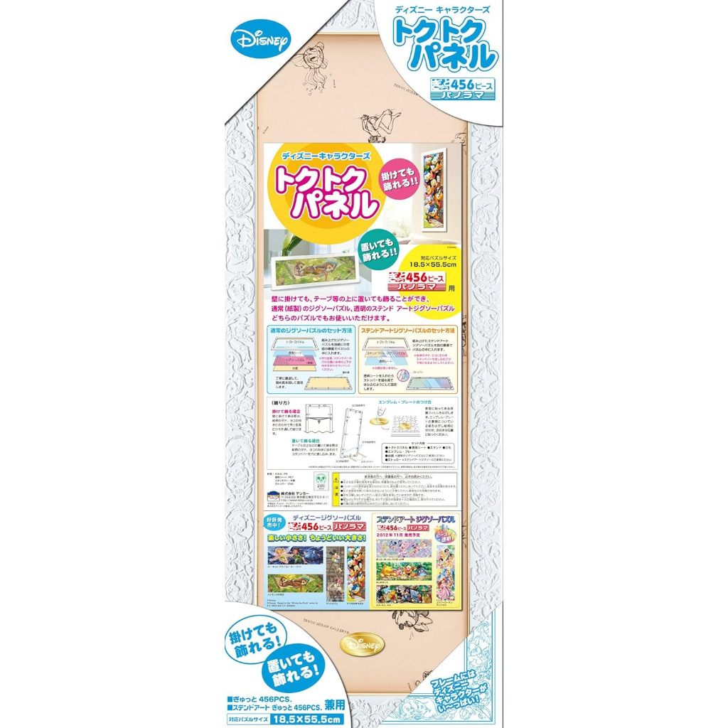 Tenyo [Made in Japan] Puzzle Frame for 456 pieces of stained art paper ...