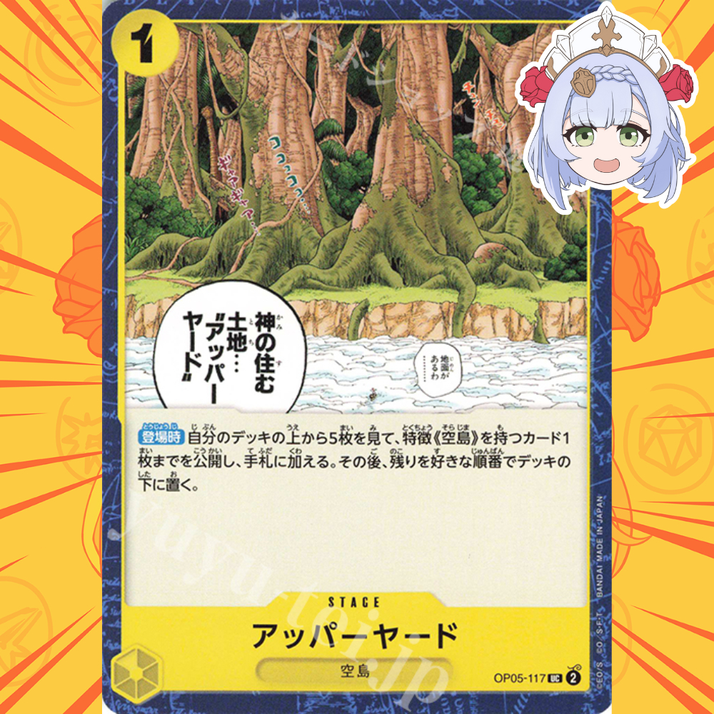 OP05-117 UC One Piece TCG OP-05 Awakening of the New Era Uncommon Card ...
