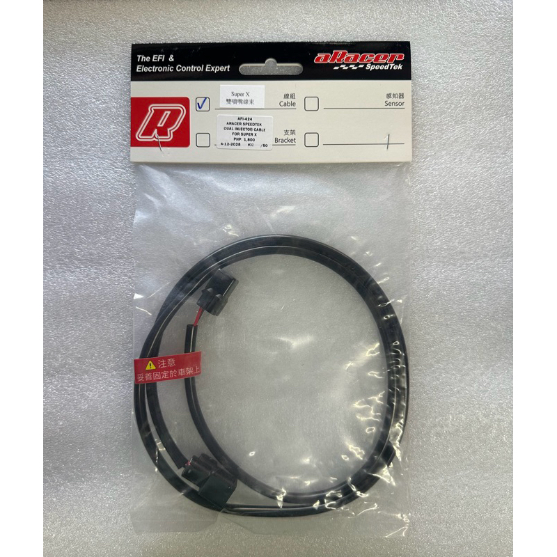 ARACER DUAL INJECTOR CABLE | Shopee Philippines