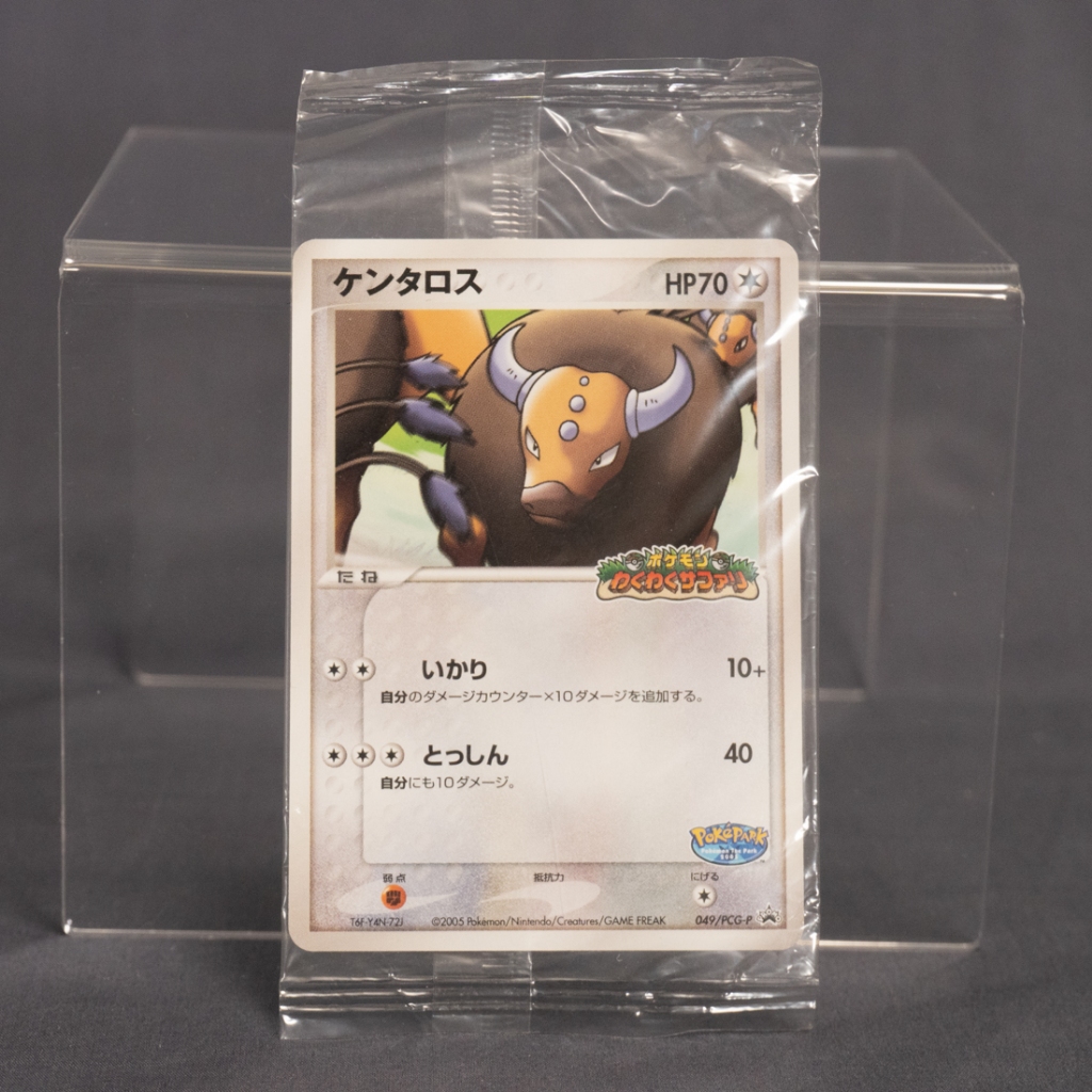 Pokémon Japanese PokéPark Premium File Blue & Forest Sheet Binders Group Of 2 The Pokemon Company 2005