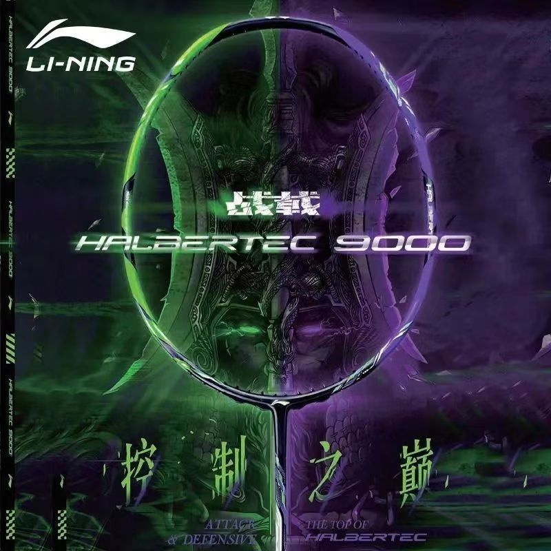 Li Ning HALBERTEC 9000 Badminton Racquet Racket Full Carbon Fiber ...