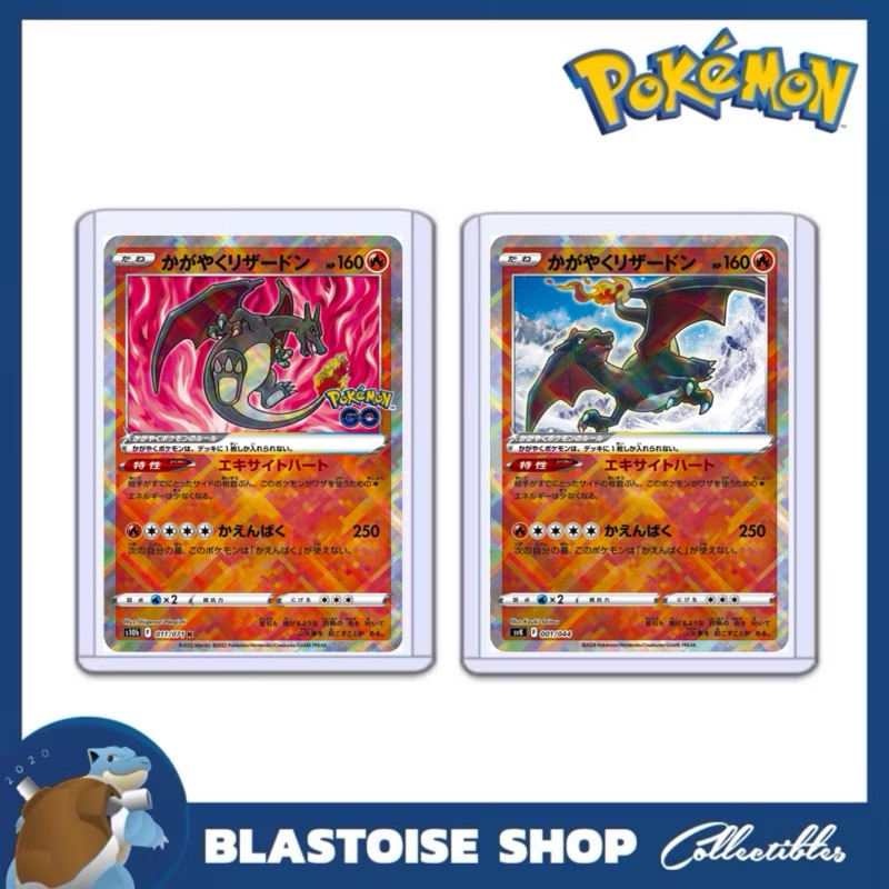 pokemon go shiny charizard card Radiant Charizard 011/071 K Pokemon GO