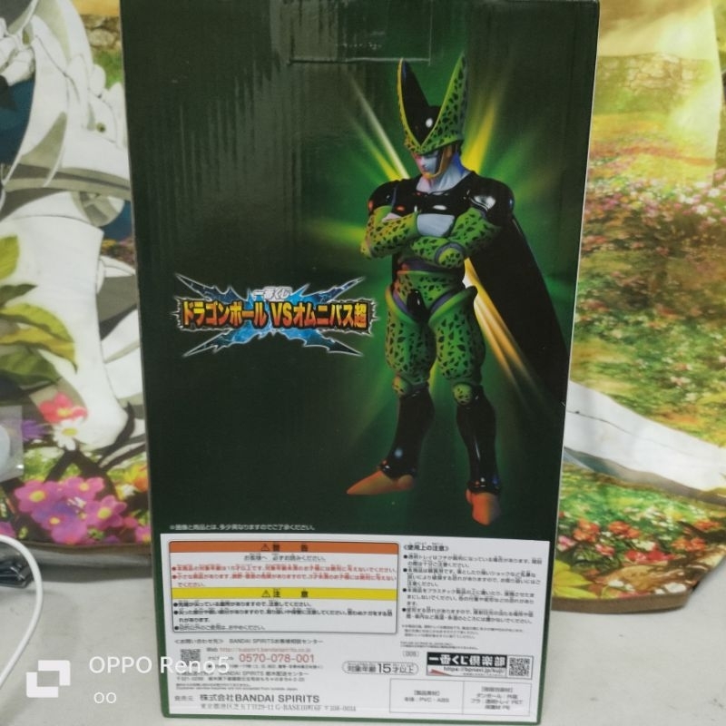 Ichiban Kuji Cell Complete Figure Dragon Ball VS Omnibus Super F Prize ...
