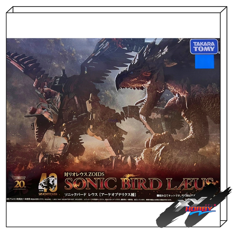 TAKARATOMY-ZOIDS x Monster Hunter Figure Sonic Bird Ratha (Rathalos ...