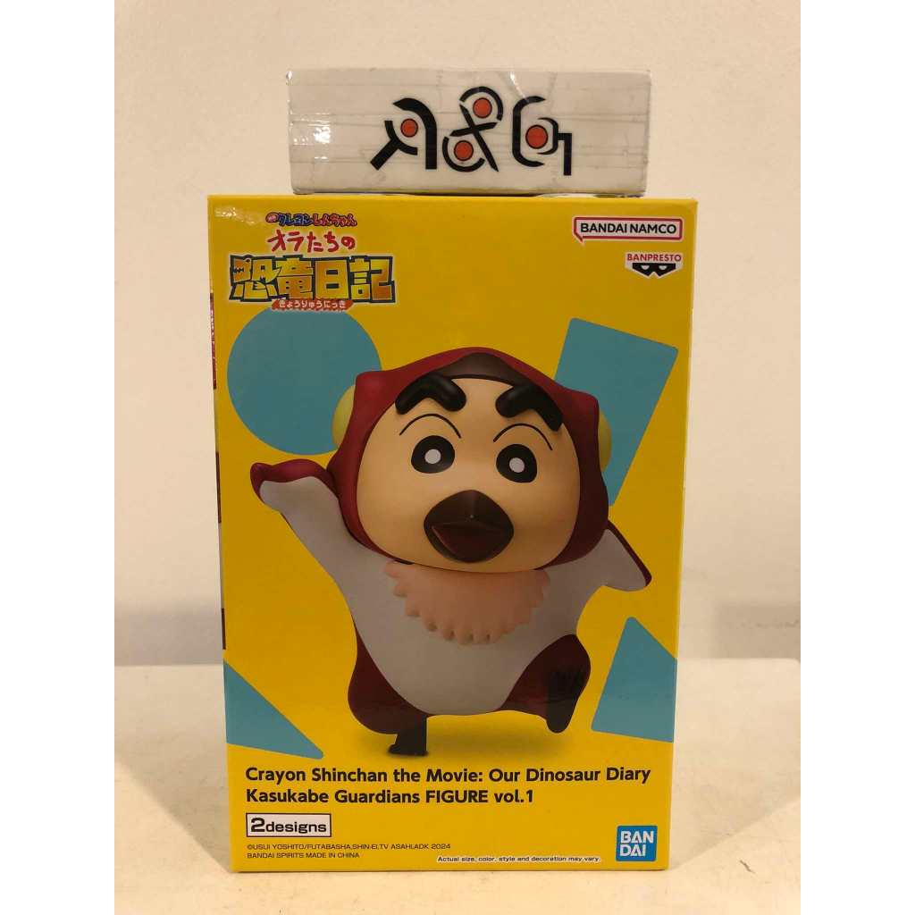Banpresto Crayon Shinchan The Movie Our Dinosaur Diary Kasukabe