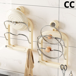 Suction Cup Pot Lid Cover Rack Household Pot Holder Organizer Wall Mounted Kitchen Rack