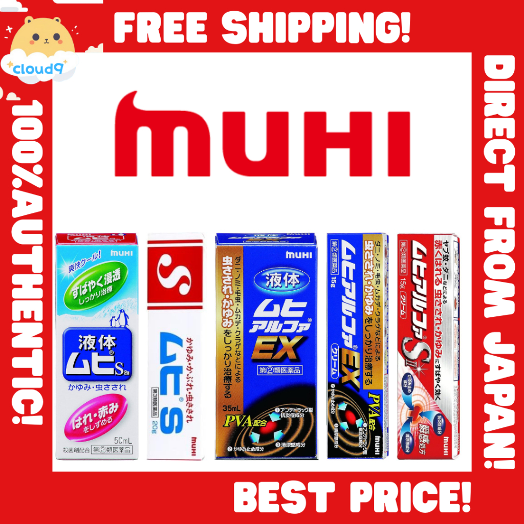 Muhi / S2a 50mL / S 20g / a EX Cream 15g and Liquid 35mL / a S2 15g ...