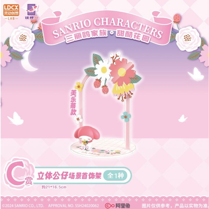 Authentic Sanrio Characters - Melody Figure accessories jewelry holder ...
