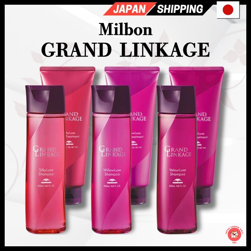 MILBON Grand Linkage VL /SL /WL Hair Shampoo & Treatment Direct from ...