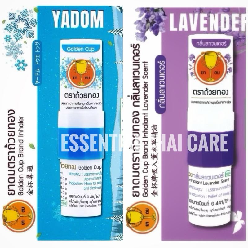 NEW Golden Cup 2n1 Inhaler Lavender and Ice mentol | Shopee Philippines