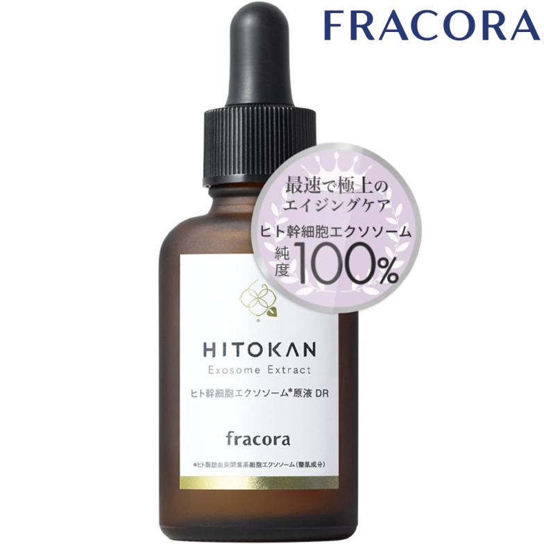 美容液 FRACORA HITOKAN Exosome Extract 30mL ヒト幹細胞エクソソーム