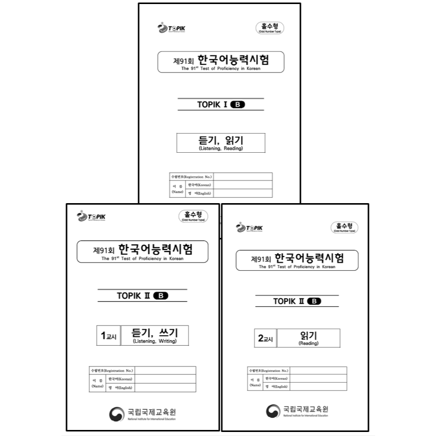 TOPIK I & II - Mock Test w/ Answer Key + Audio | Reprint | Shopee ...