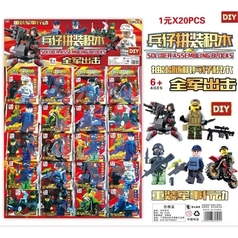 *02A* 20pcs. Soldier Building Blocks Pad - LOOTBAG FILLER | Shopee ...