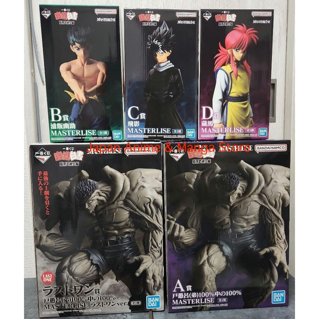 Ichiban Kuji Yu Yu Hakusho Dark Martial Arts Tournament Vol.2 - Last One Prize Toguro Brothers Masterlise Figure