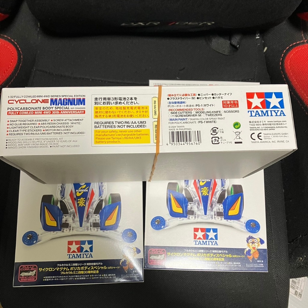 Tamiya Mini 4WD Special Edition Cyclone Magnum Polycarbonate Body ...