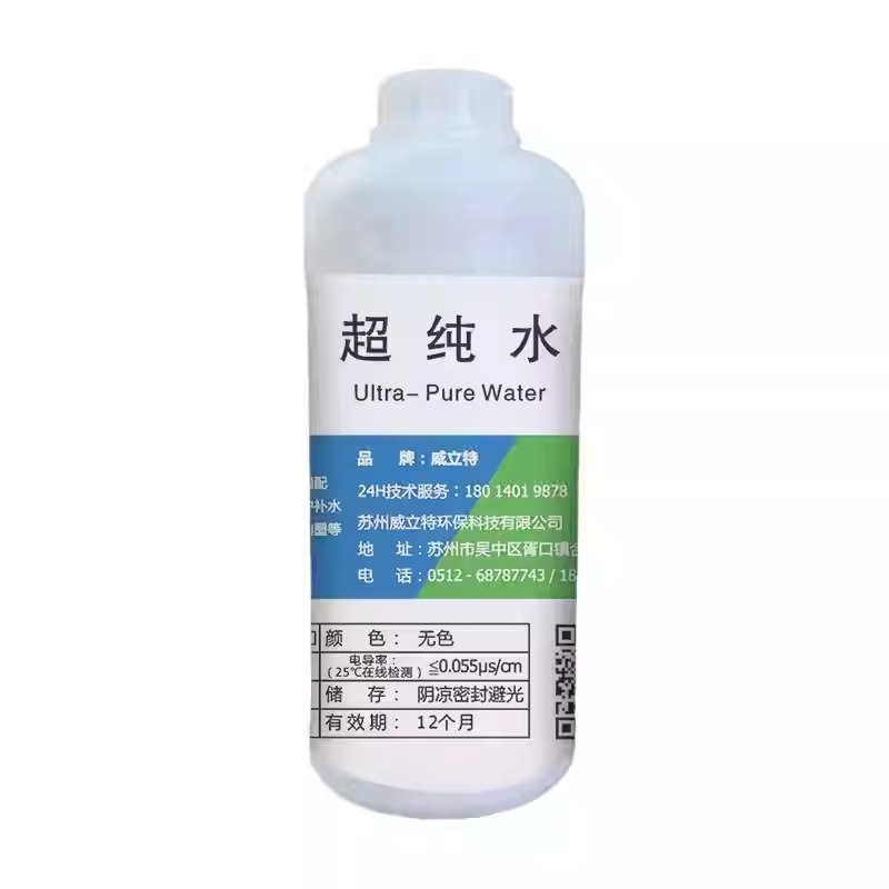 Laboratory first-level ultrapure water deionized water beauty water 500 ...