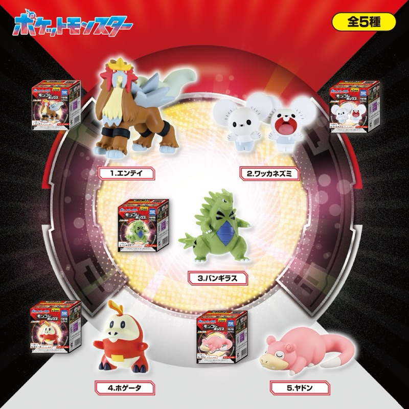 Pokemon Moncolle Box Vol.14 Entei Fuecoco Tandemaus Tyranitar Slowpoke ...