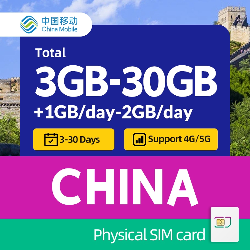 China Mainland 3-30 days total 3GB-30GB travel SIM card | Shopee ...