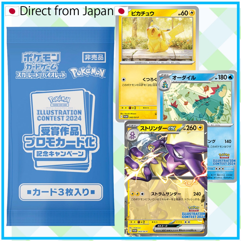 [Pokemon Card games] PROMO 1pack-Illustration Contest 2024- Hot Wind ...