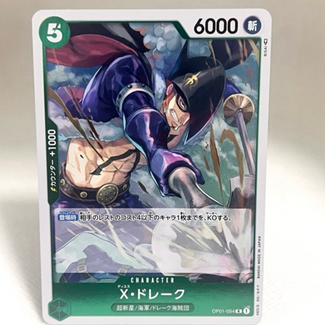 Drake - OP01-054 Rare - One Piece TCG | Shopee Philippines