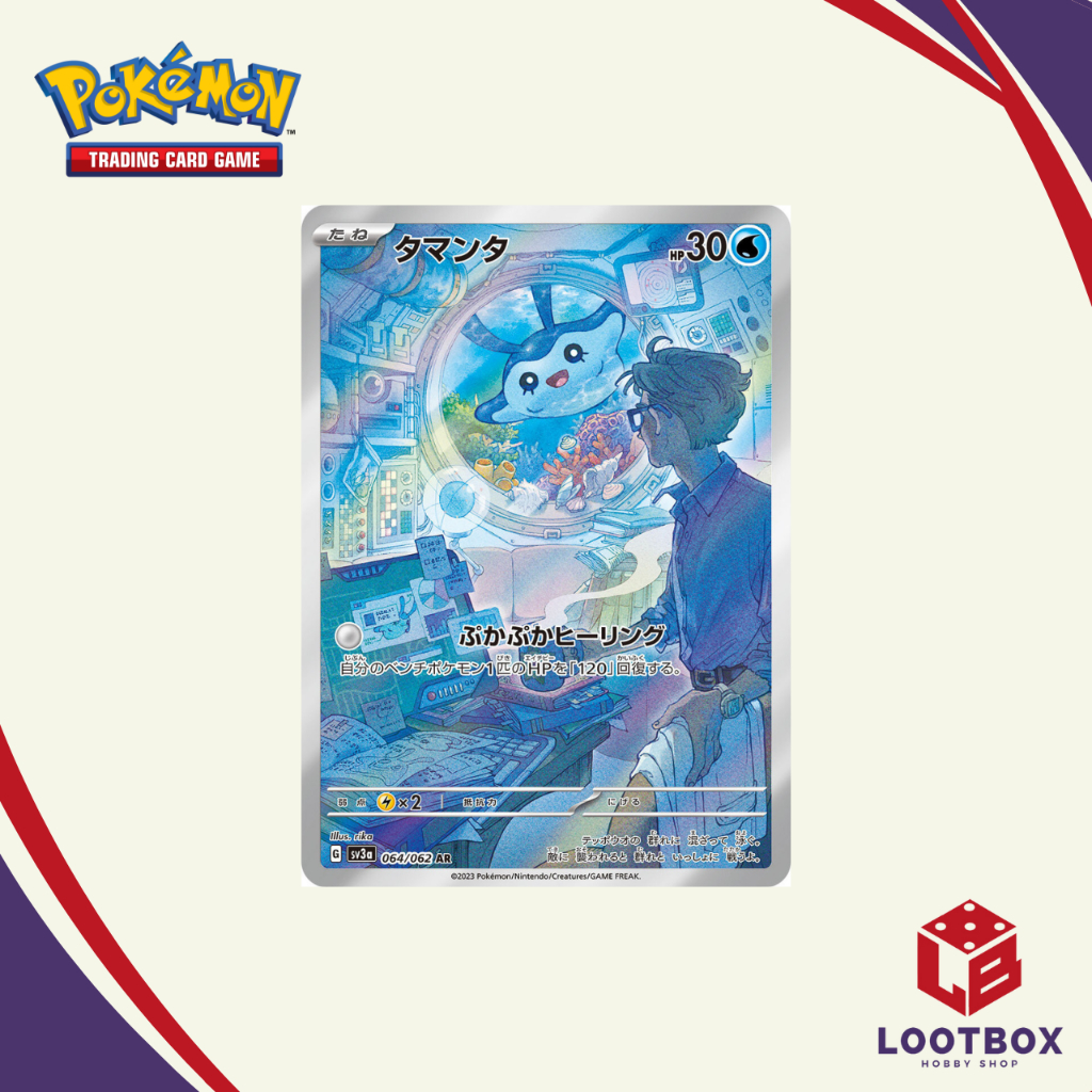 Pokemon Card Game: Mantyke (Art Rare) - Raging Surf | Shopee Philippines