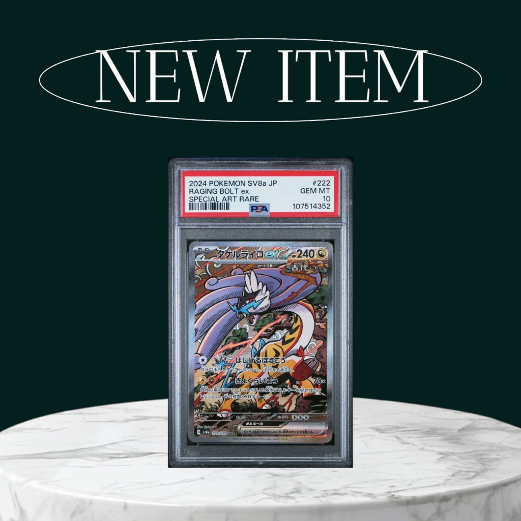 PSA 10 Raging Bolt ex 222/187 Pokemon Terastal Festival SAR Japanese ...