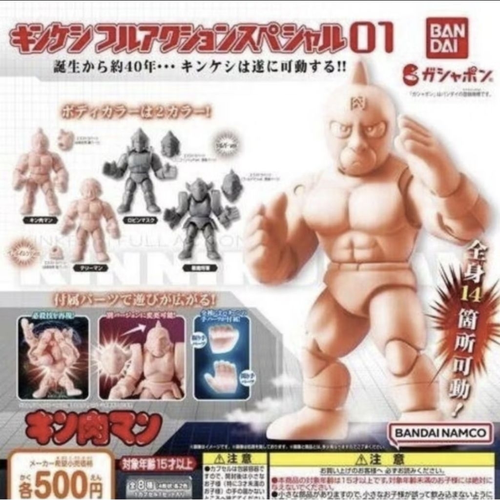 Bandai Japan - Kinnikuman Kinkeshi Full Color Premium Vol.1 - Mini Figurines - Boîte Scellée