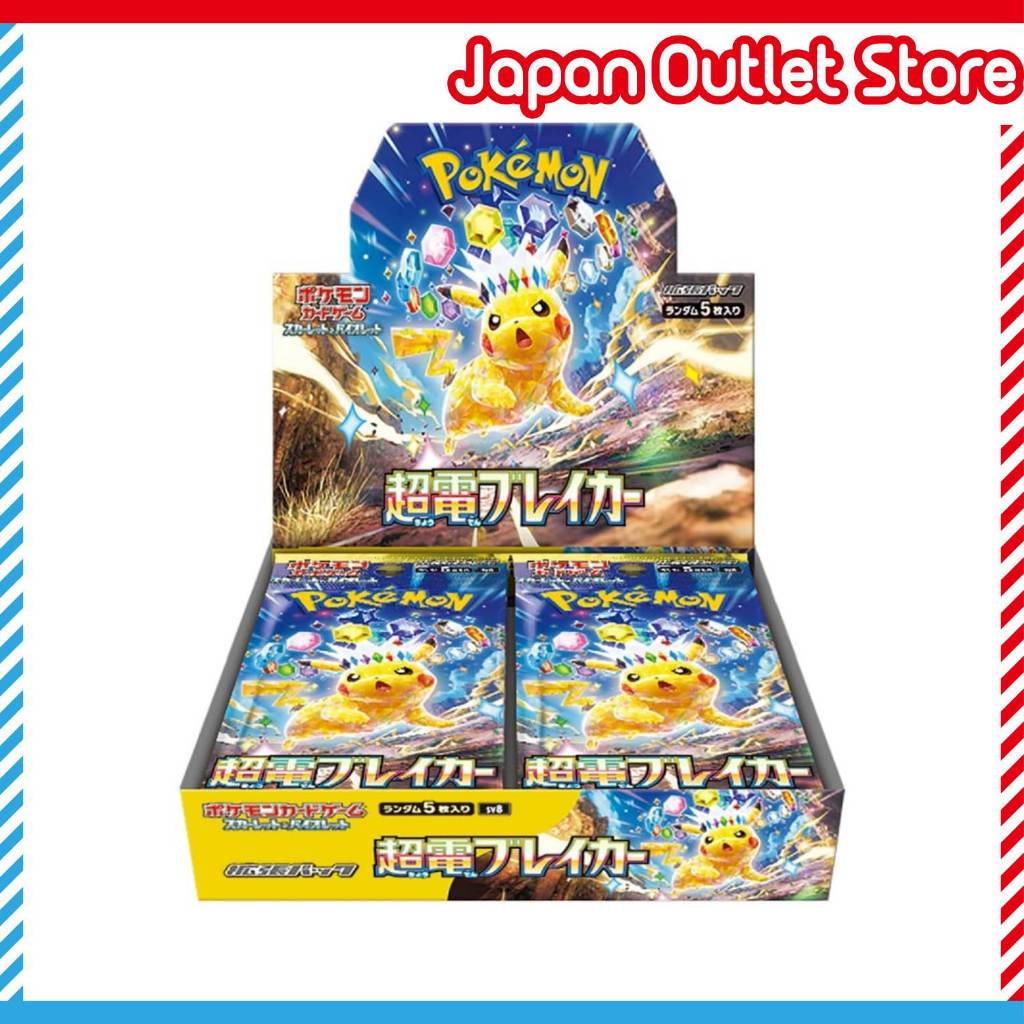 Super Electric Breaker Pokemon Card Booster Box surging sparks with