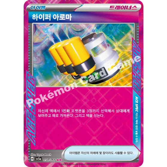 Hyper Aroma 058/066 ACE | sv5a | Korean Pokemon Trading Card Game | Shopee  Philippines