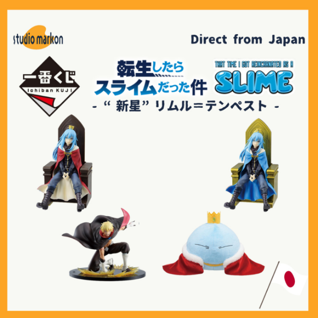 Ichiban Kuji Prize That Time I Got Reincarnated as a Slime 