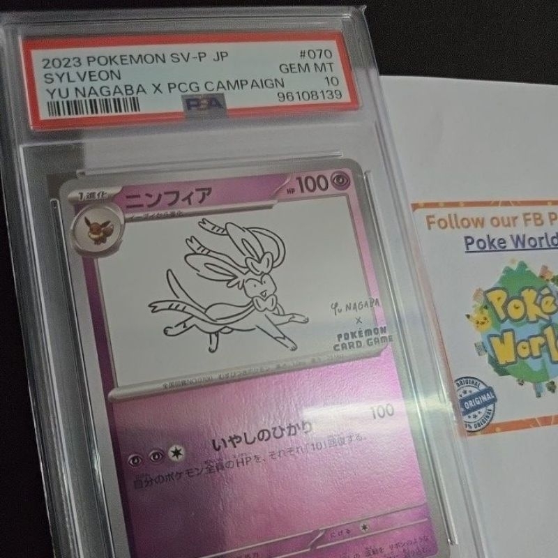PSA 10 Sylveon - 070/SV-P YU NAGABA PROMO Japanese Pokemon Graded Card |  Shopee Philippines